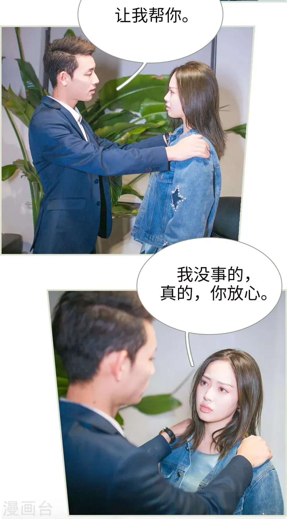 第25话 第2页