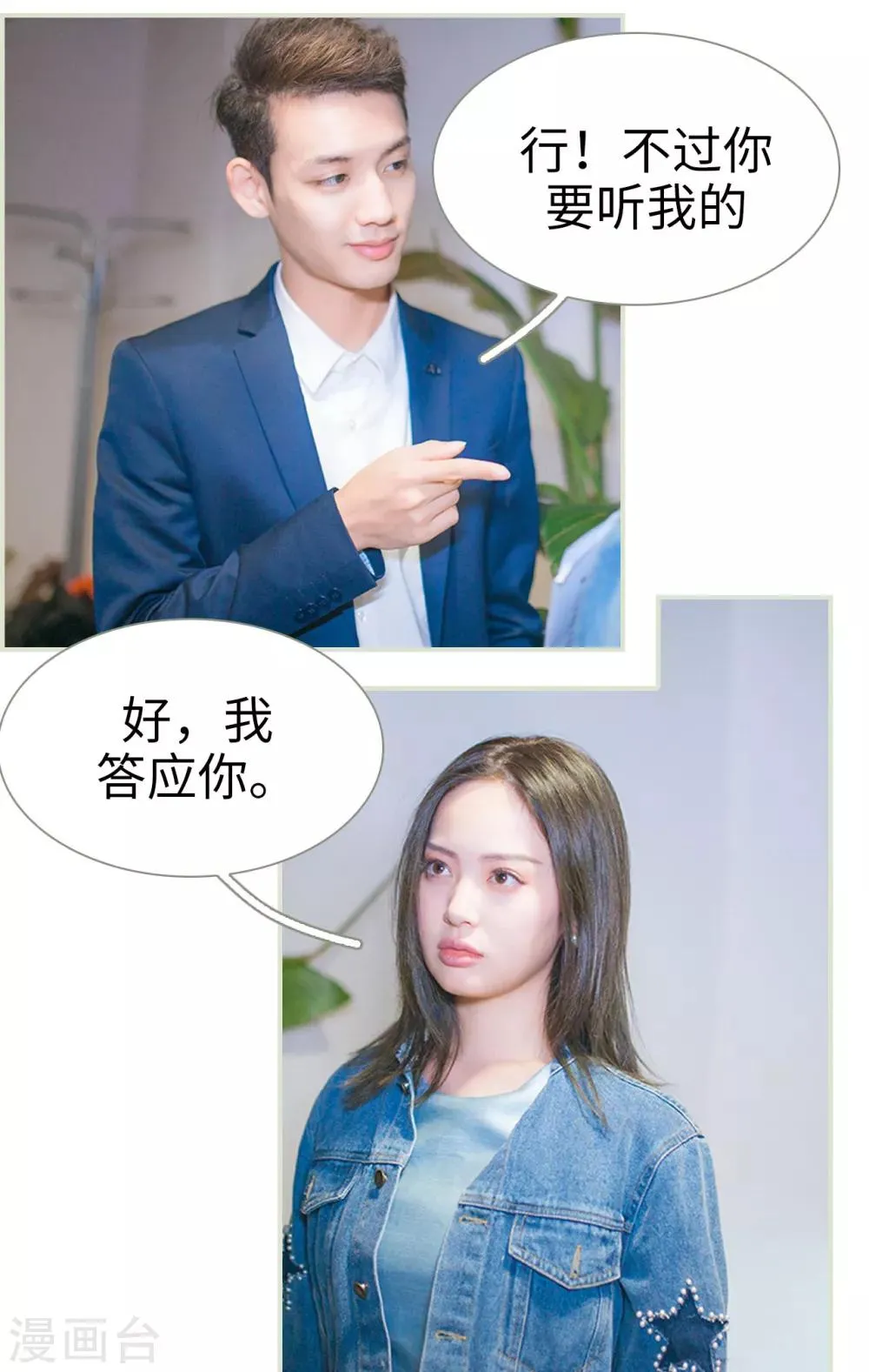 第25话 第4页
