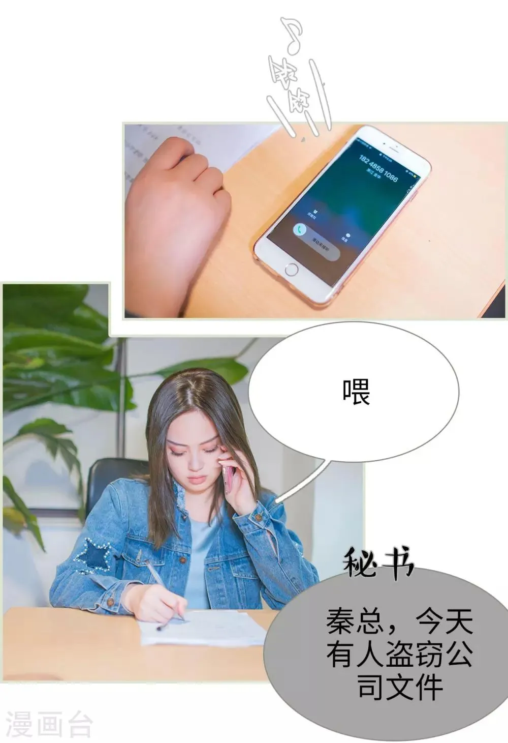 第25话 第6页