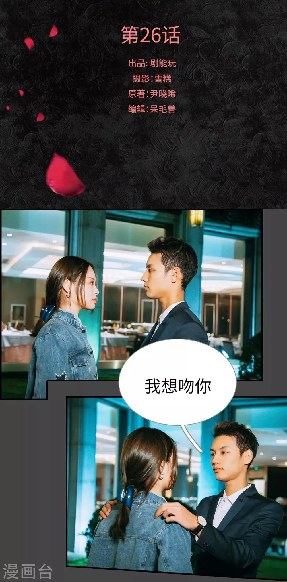 第26话 第1页