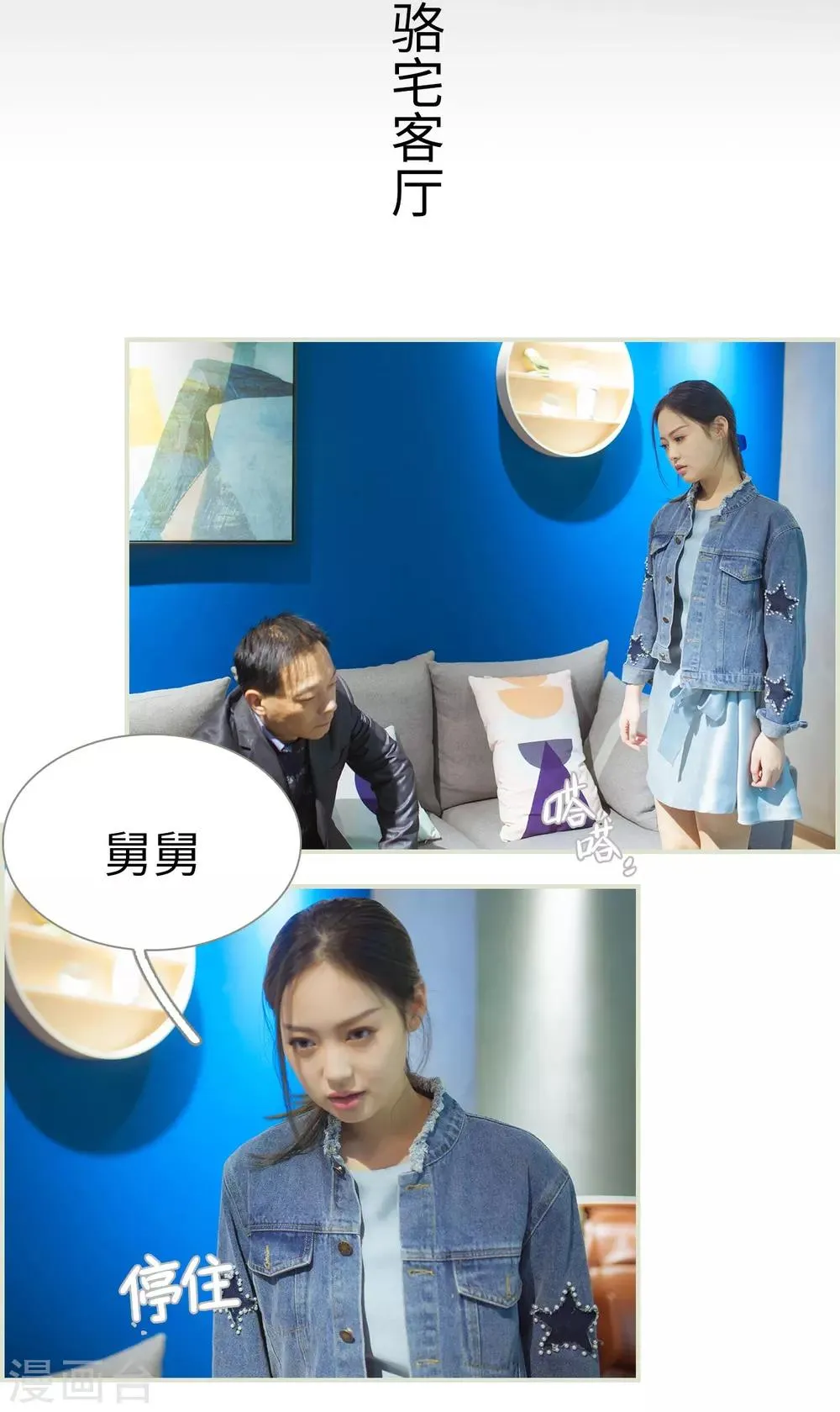 第26话 第6页