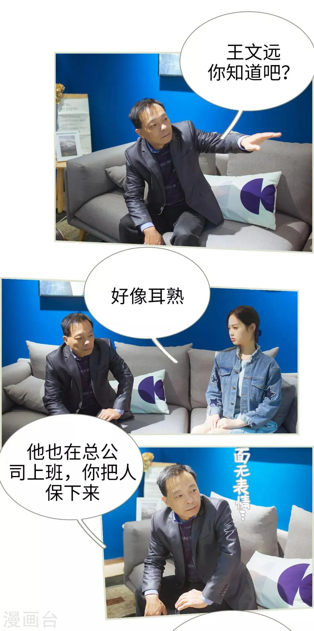 第26话 第7页