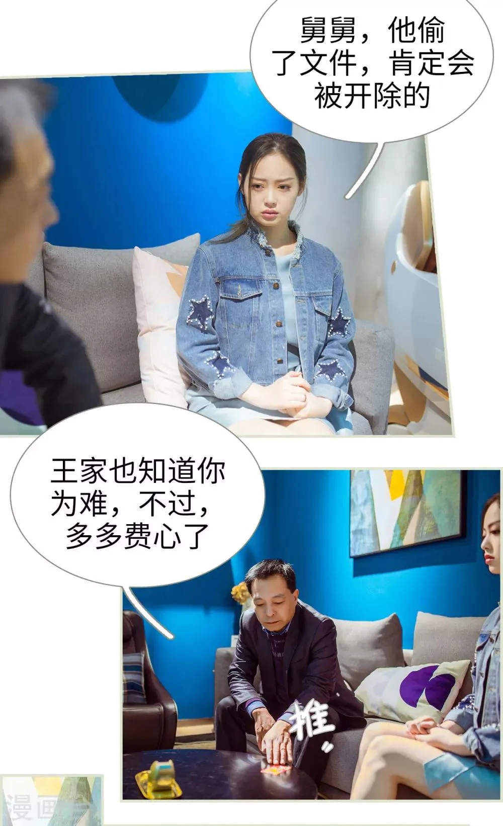 第26话 第8页