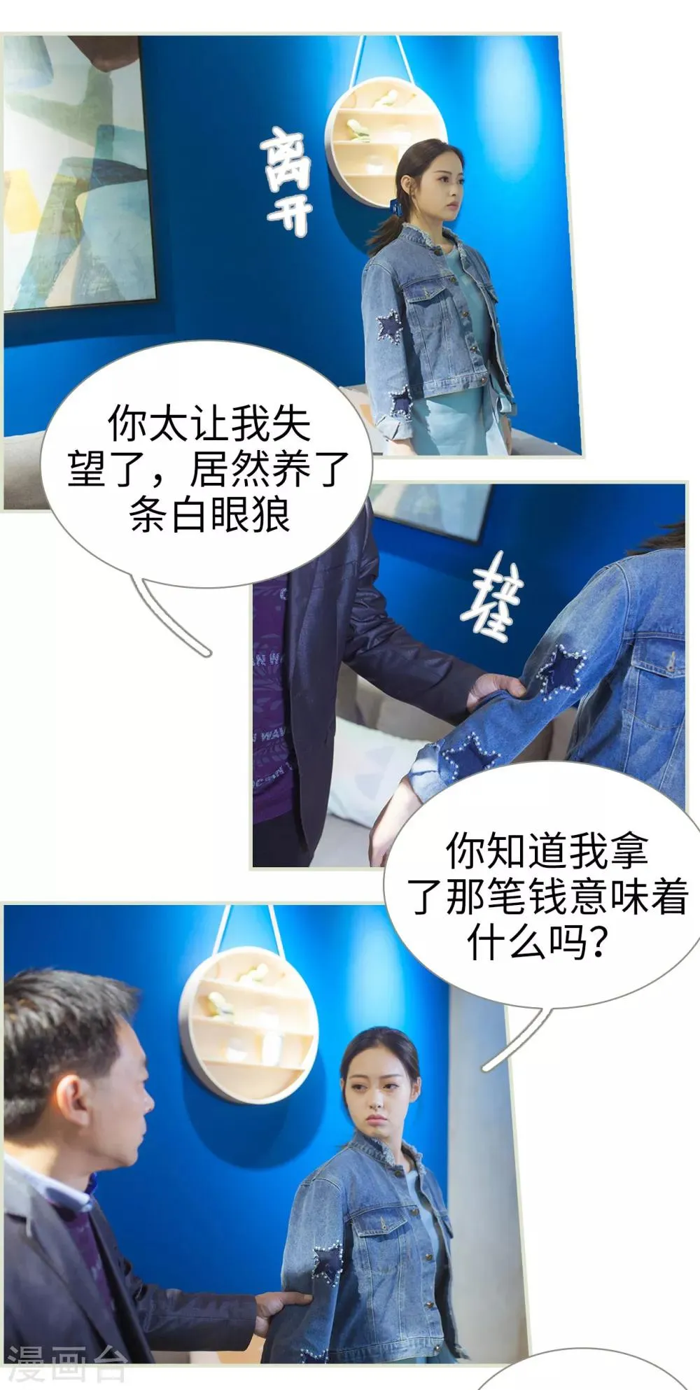 第26话 第10页