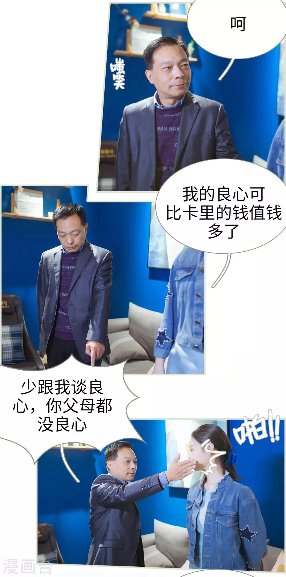 第26话 第11页