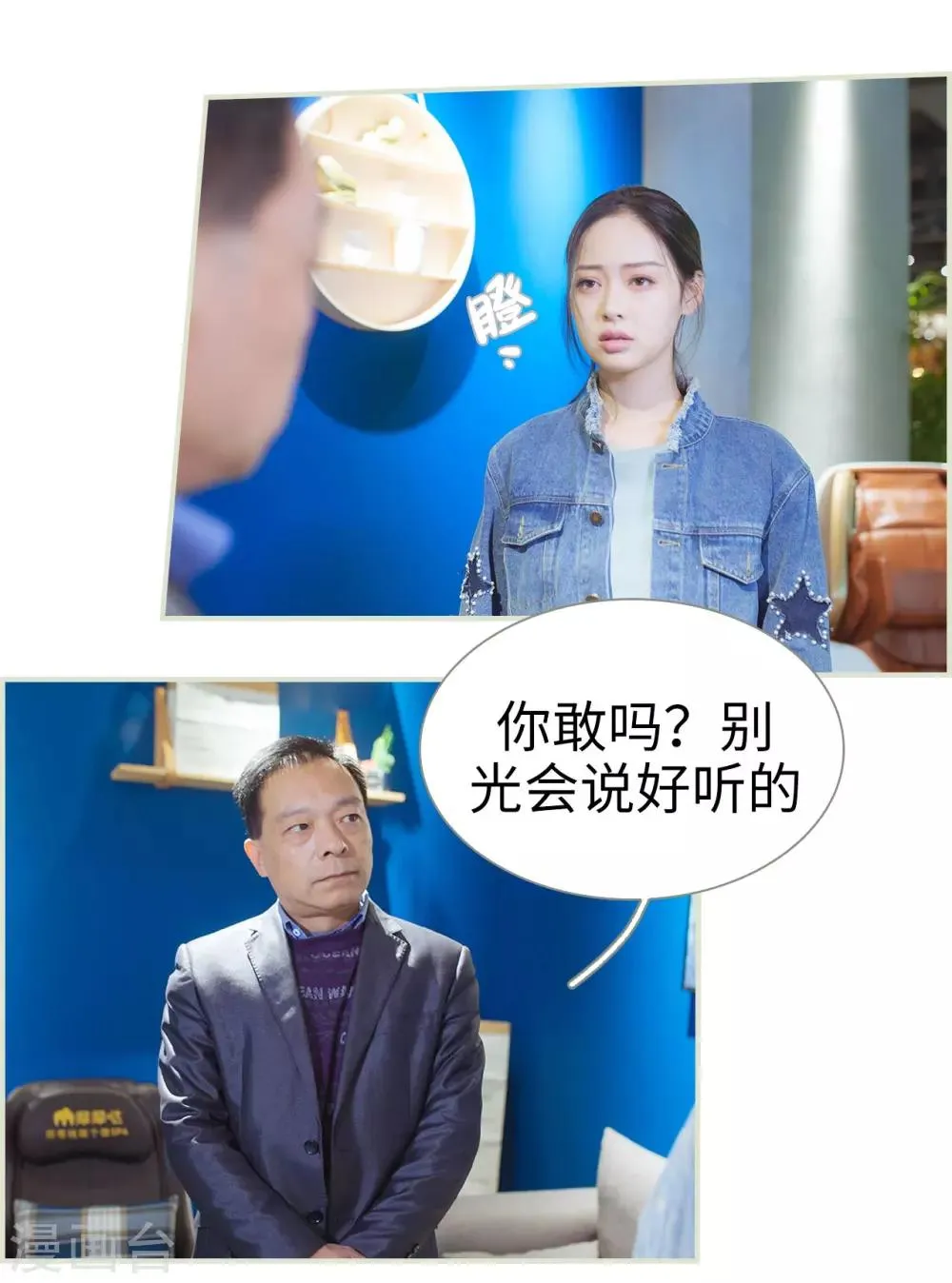 第26话 第13页