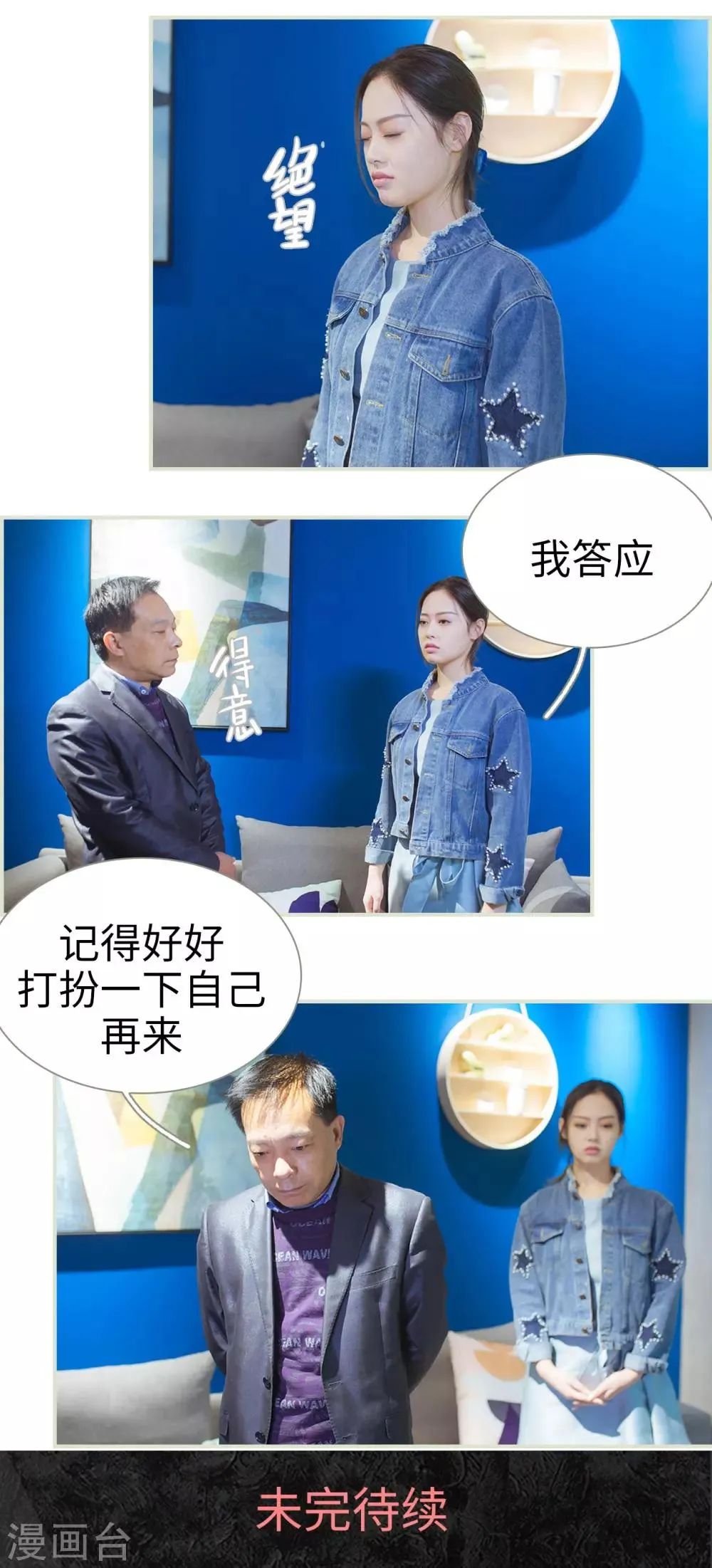 第26话 第14页