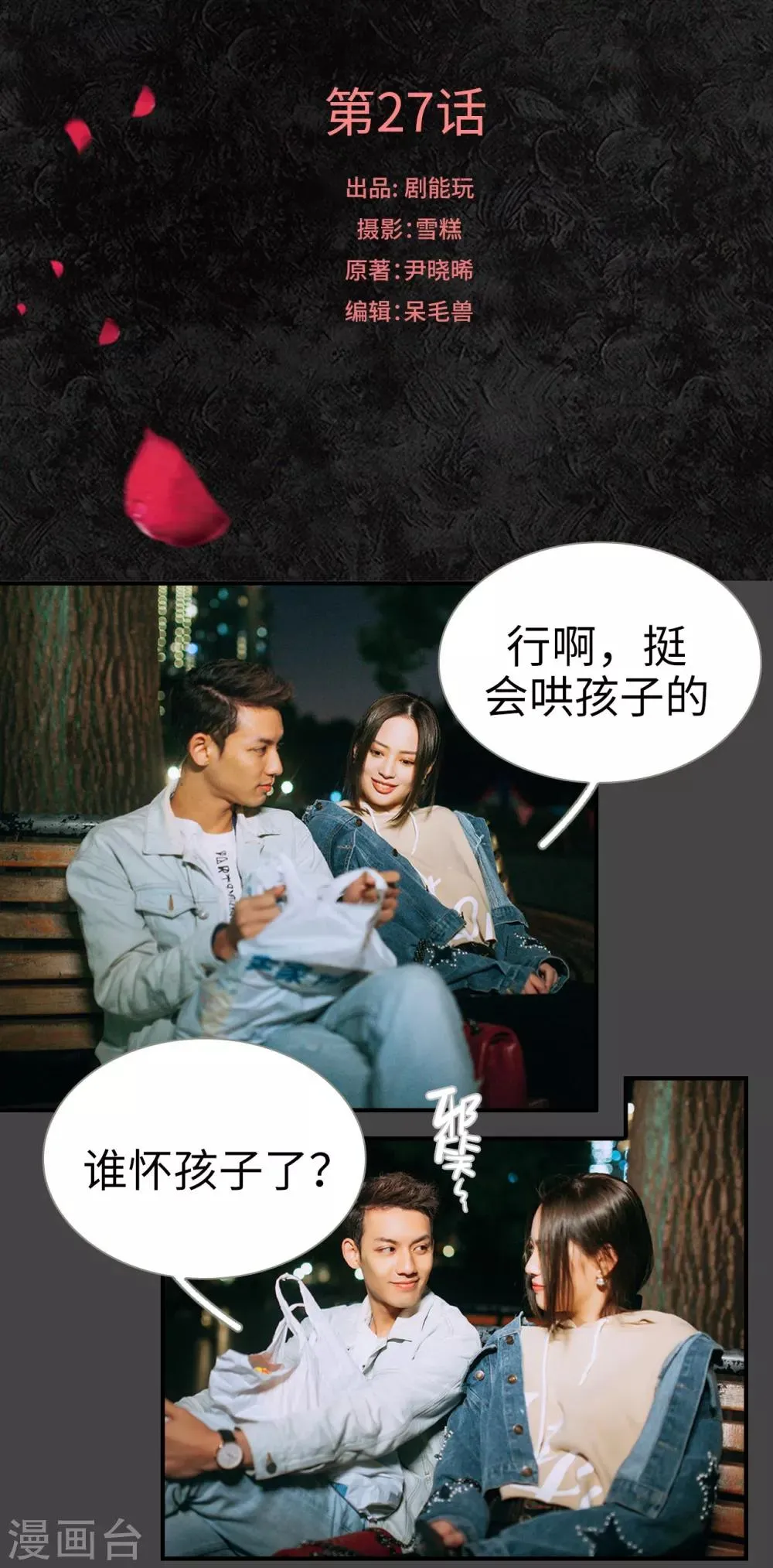 第27话 第1页