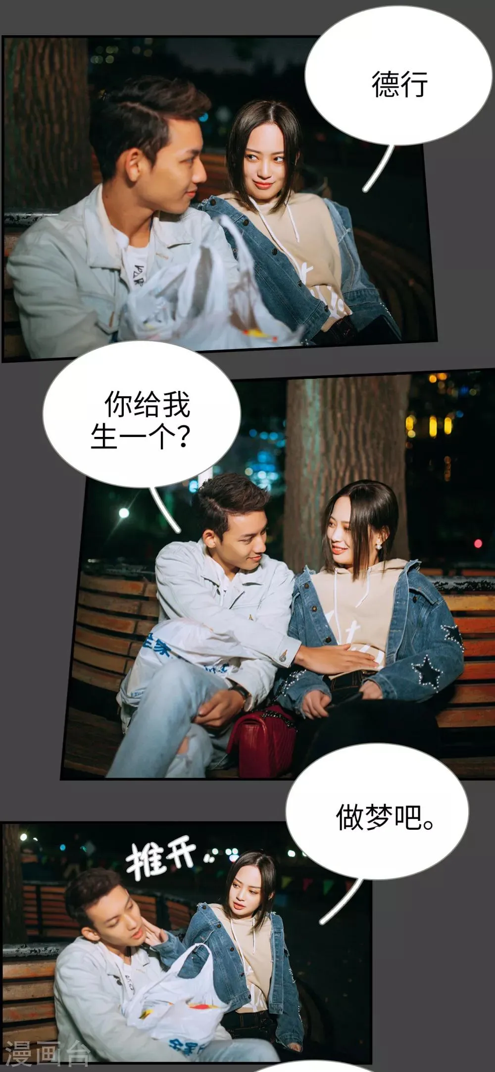 第27话 第2页
