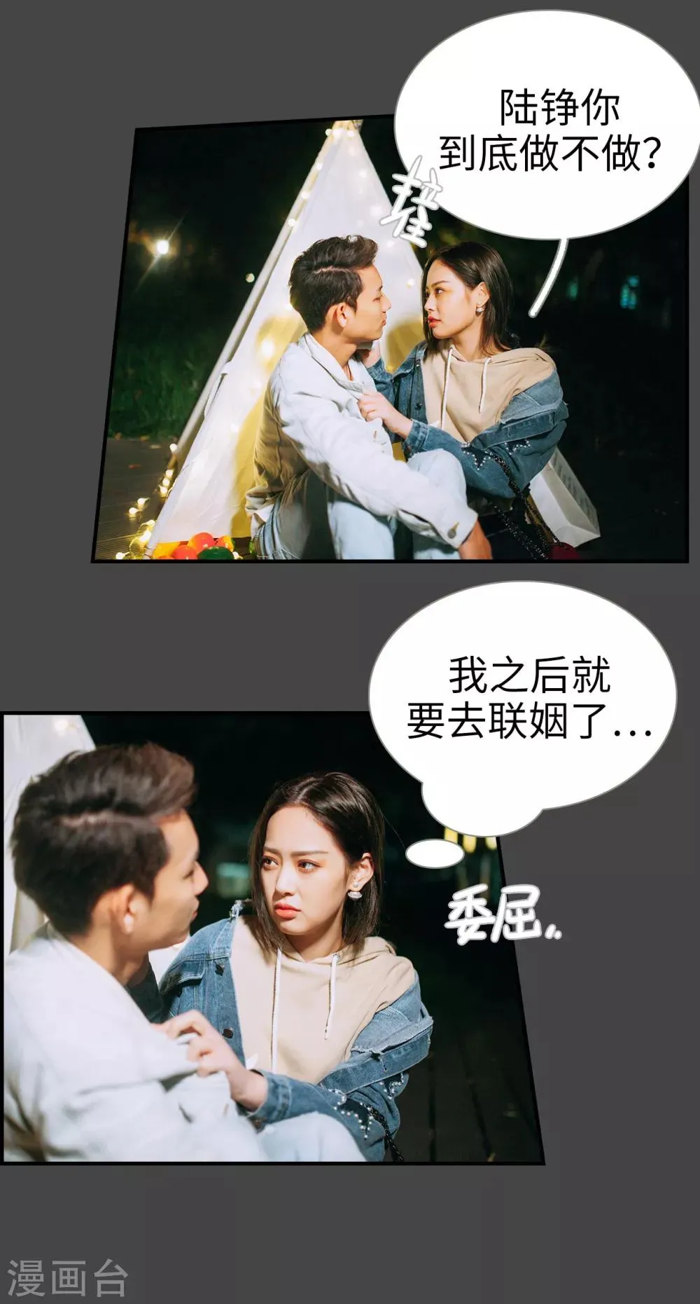 第27话 第10页
