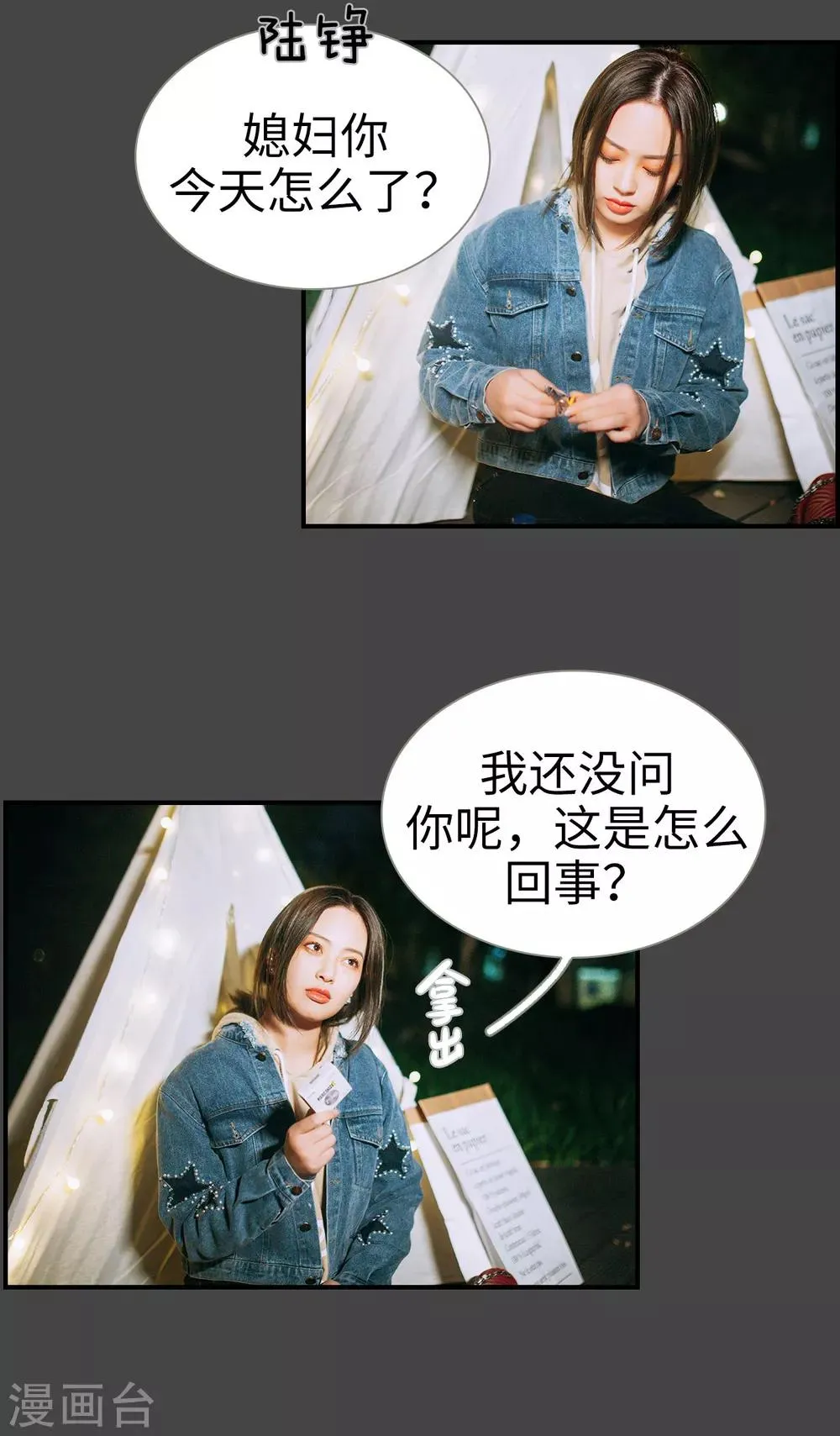 第27话 第13页