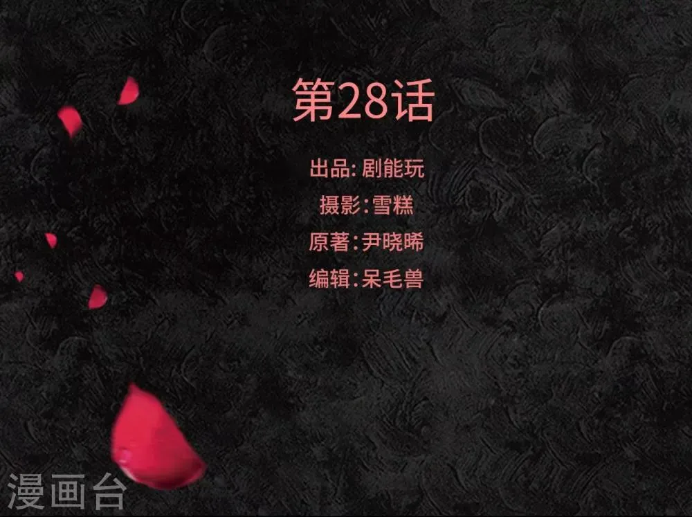 第28话 第1页