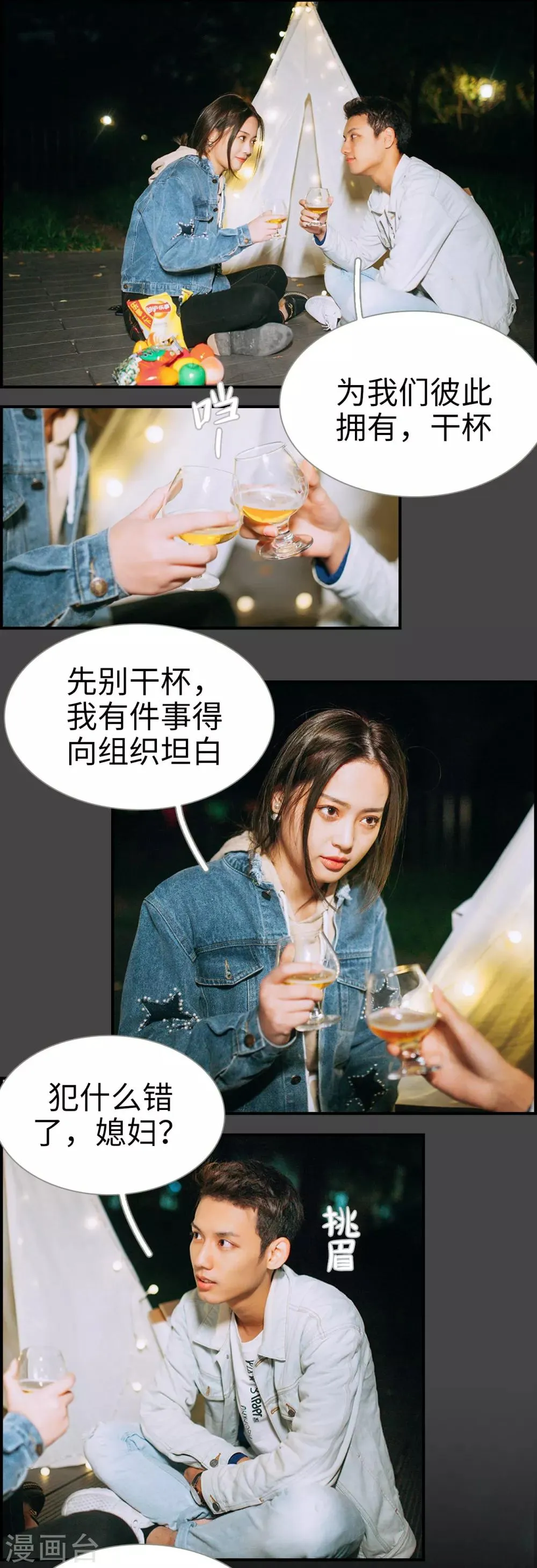 第28话 第2页
