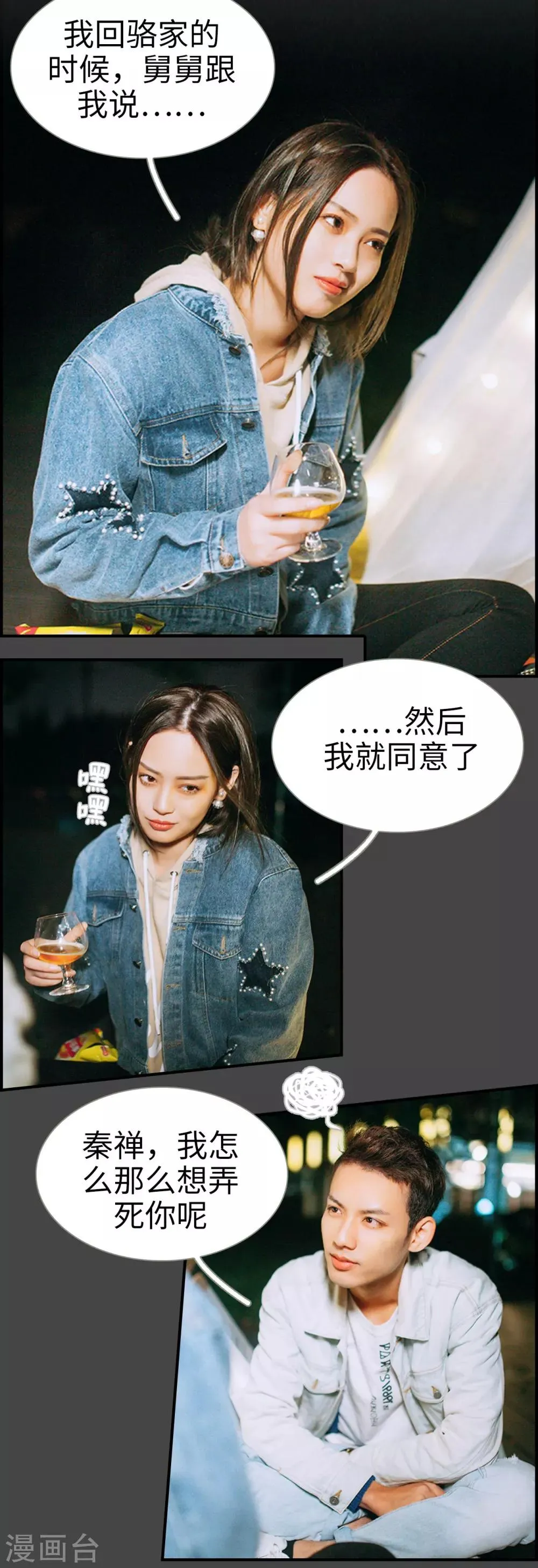 第28话 第3页