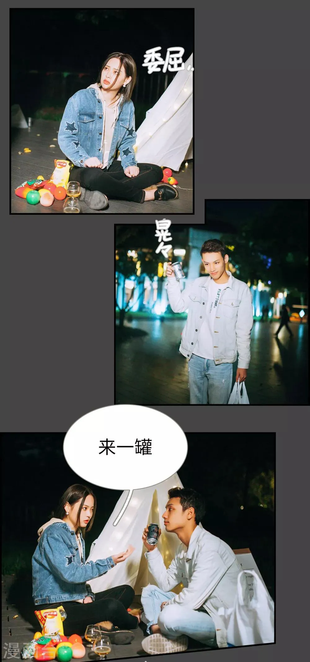 第28话 第6页