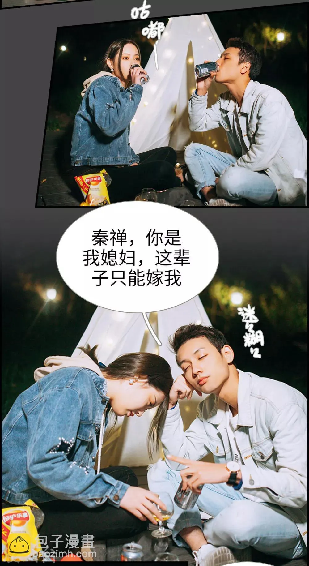 第28话 第7页