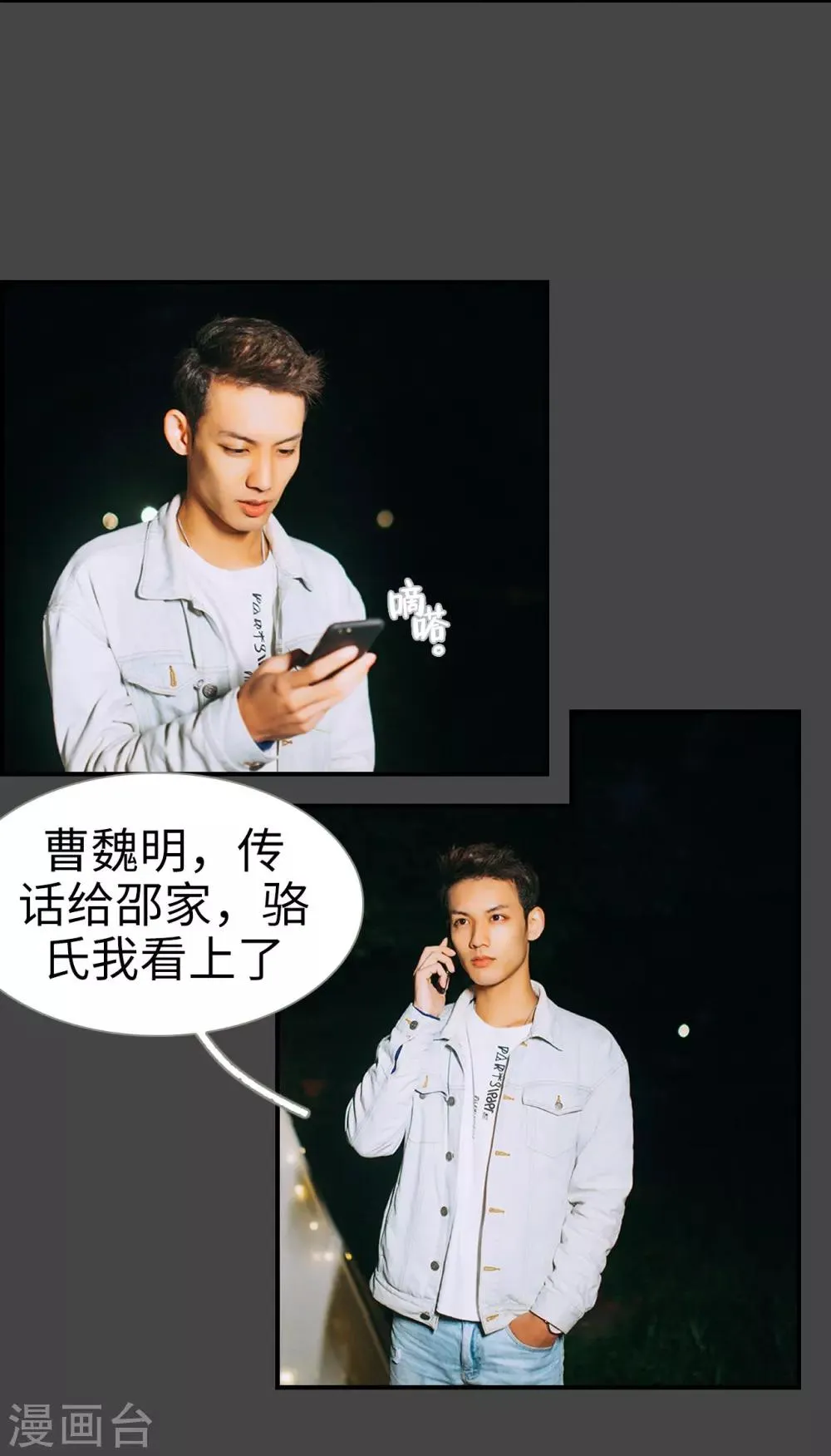第28话 第12页