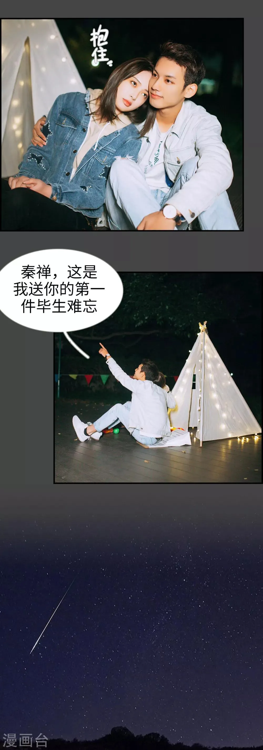第28话 第14页