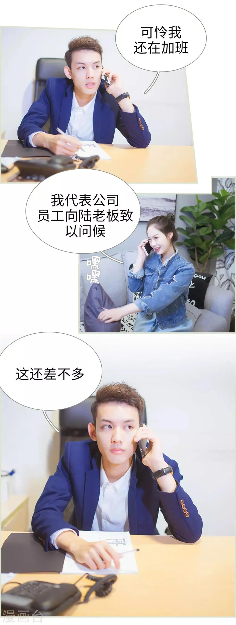 第29话 第5页