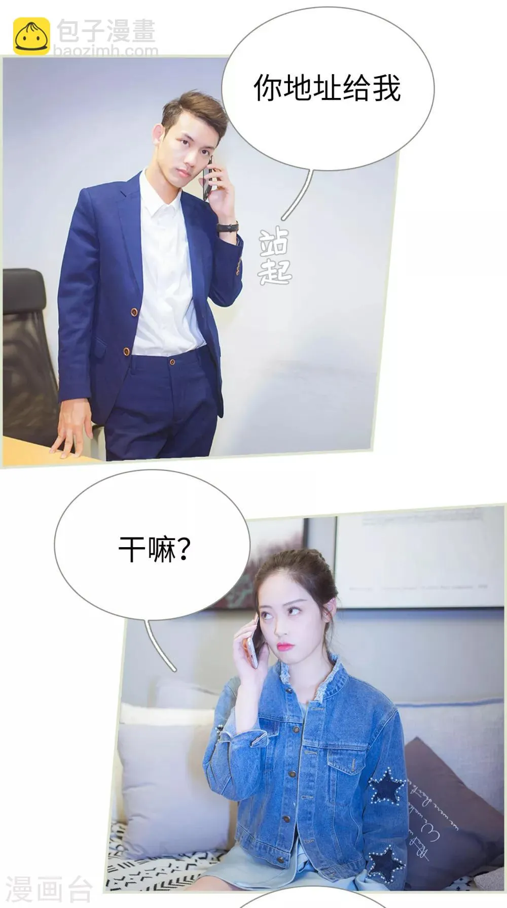 第29话 第11页