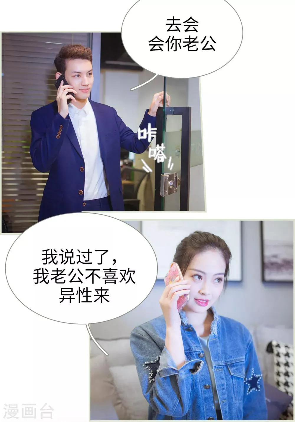 第29话 第12页