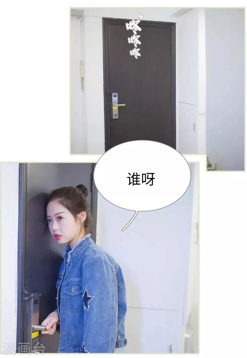 第29话 第14页