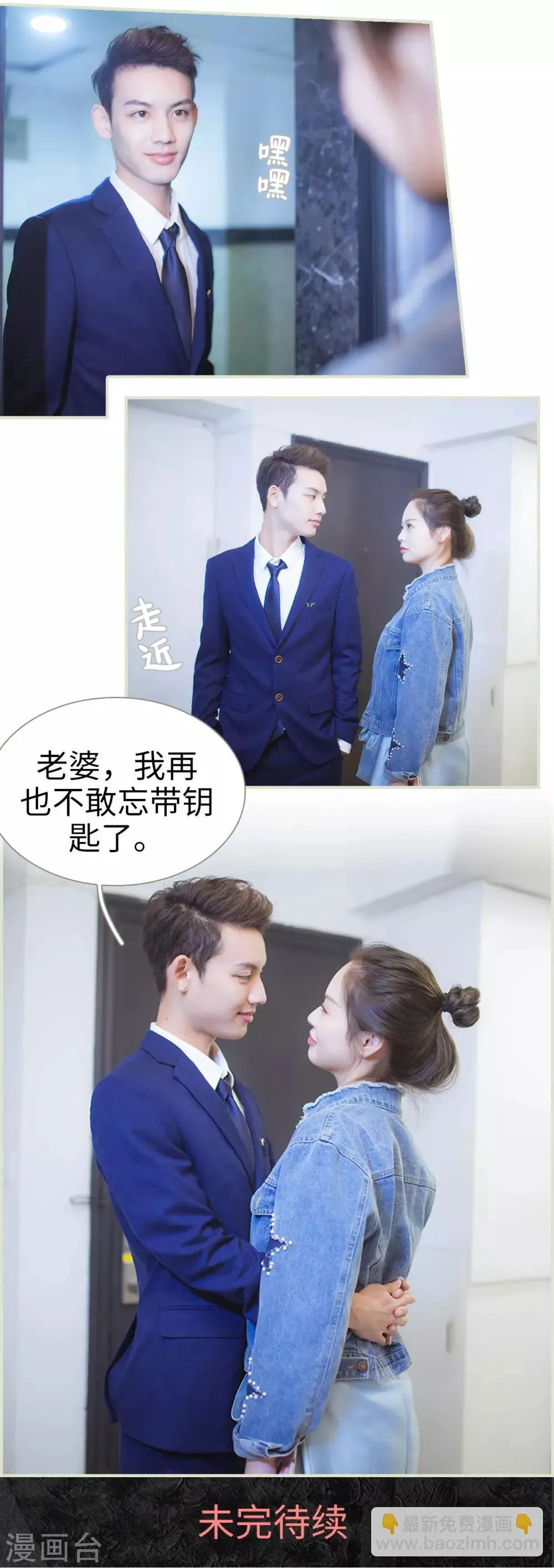 第29话 第16页