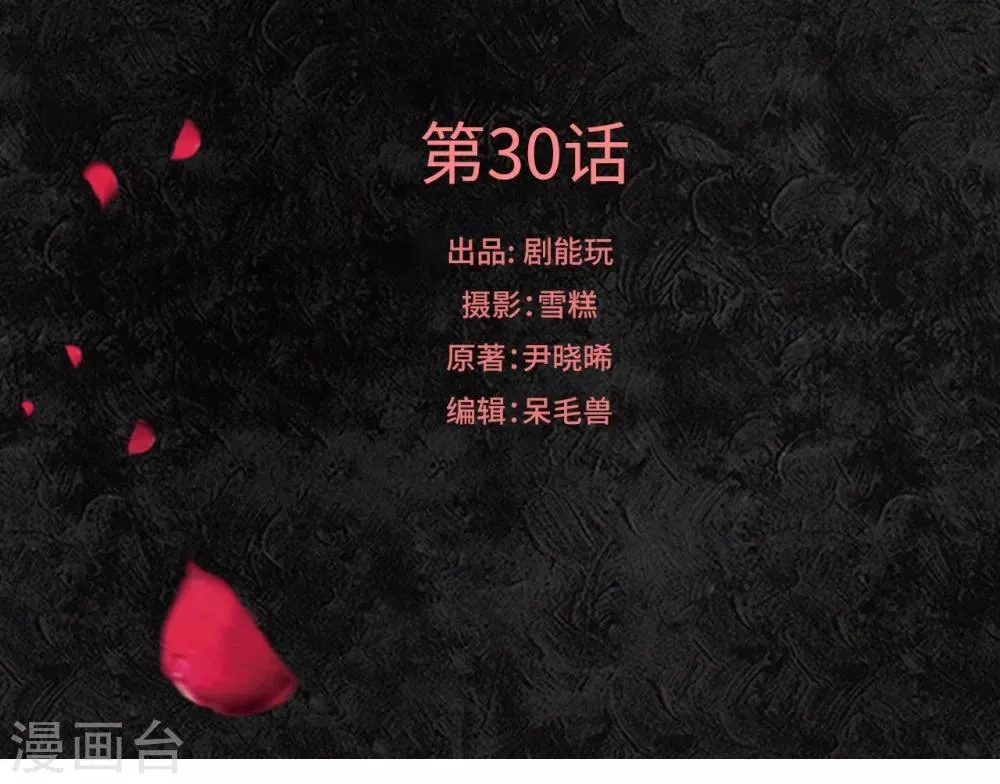 第30话 第1页