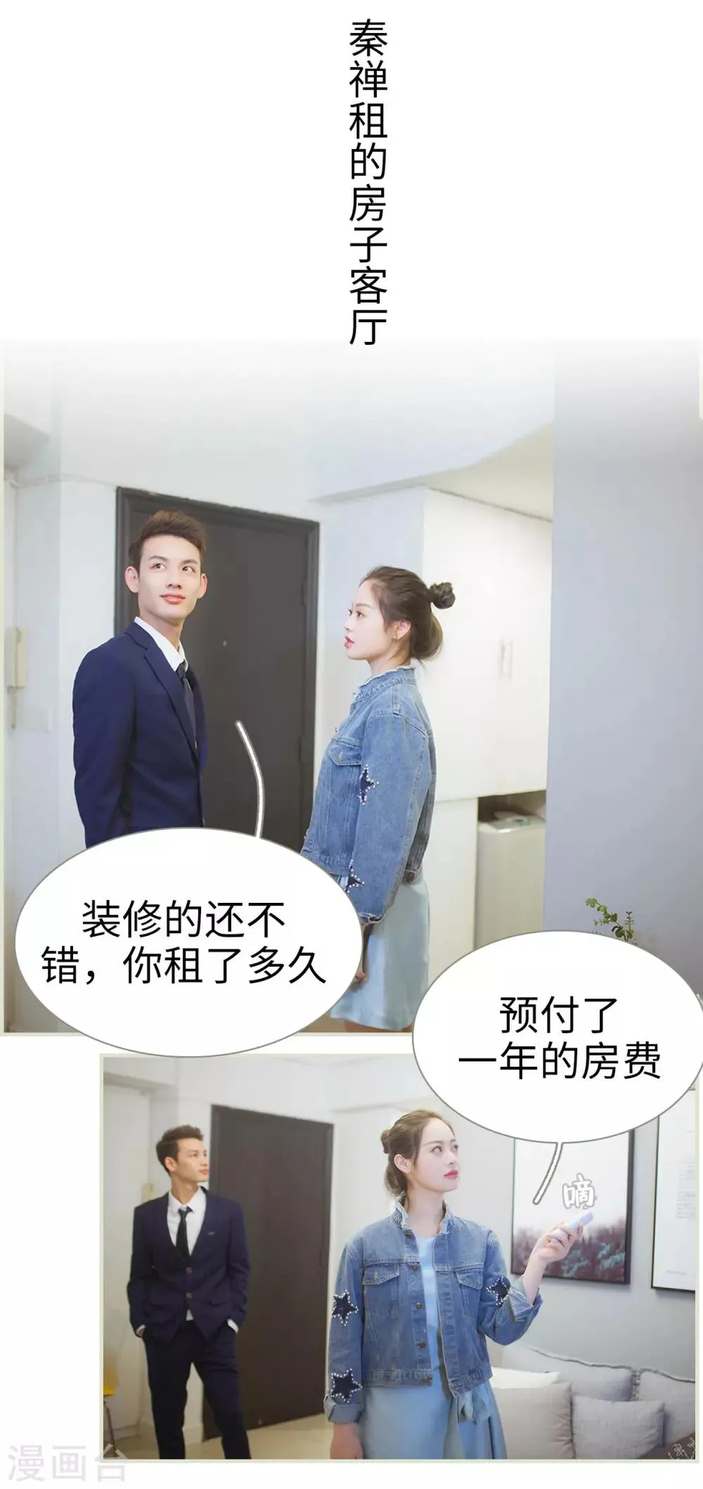 第30话 第2页