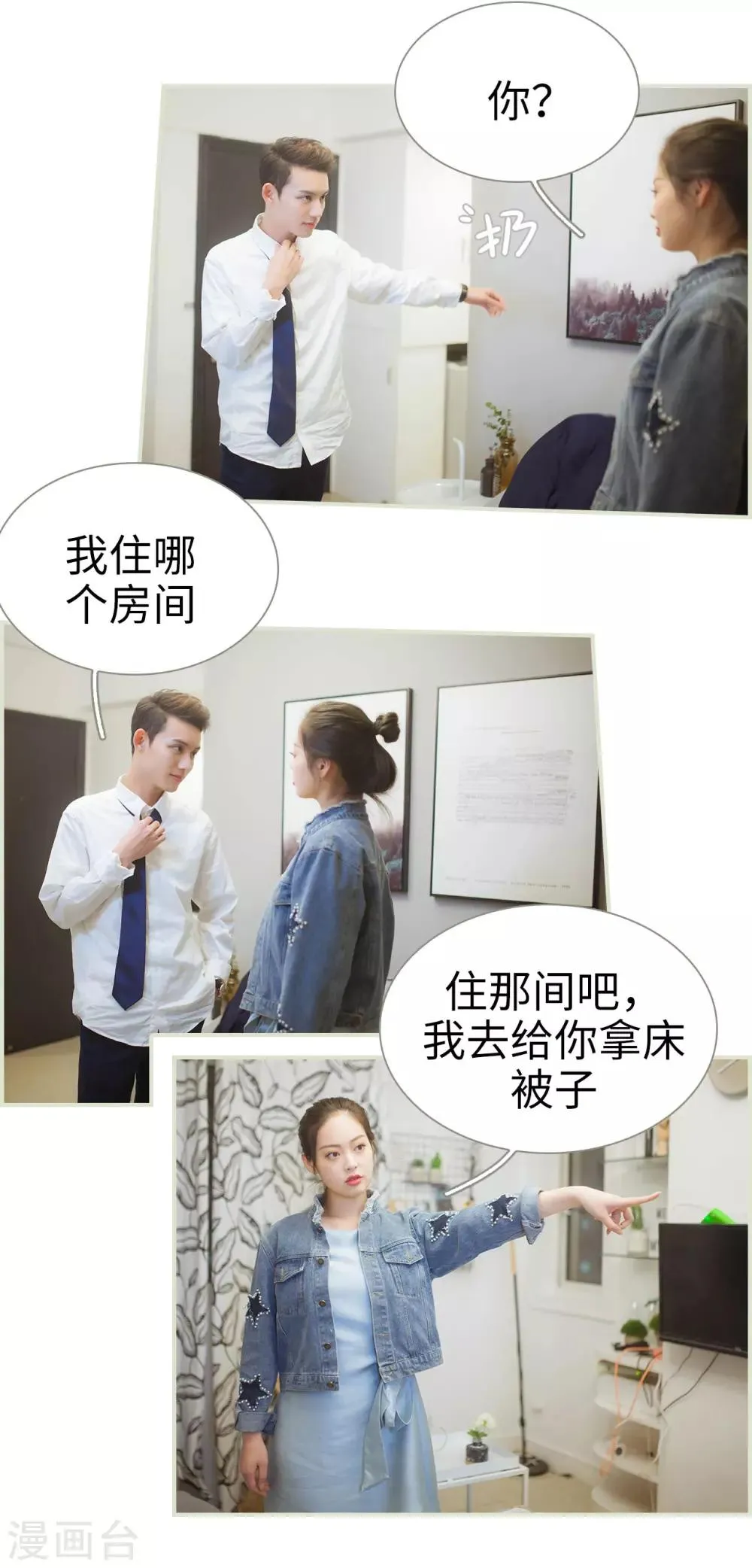 第30话 第5页