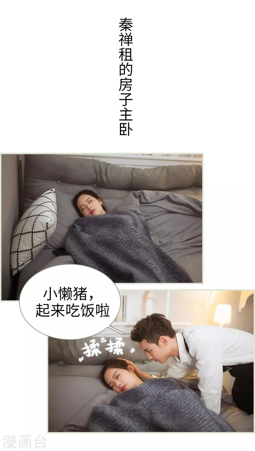 第30话 第6页