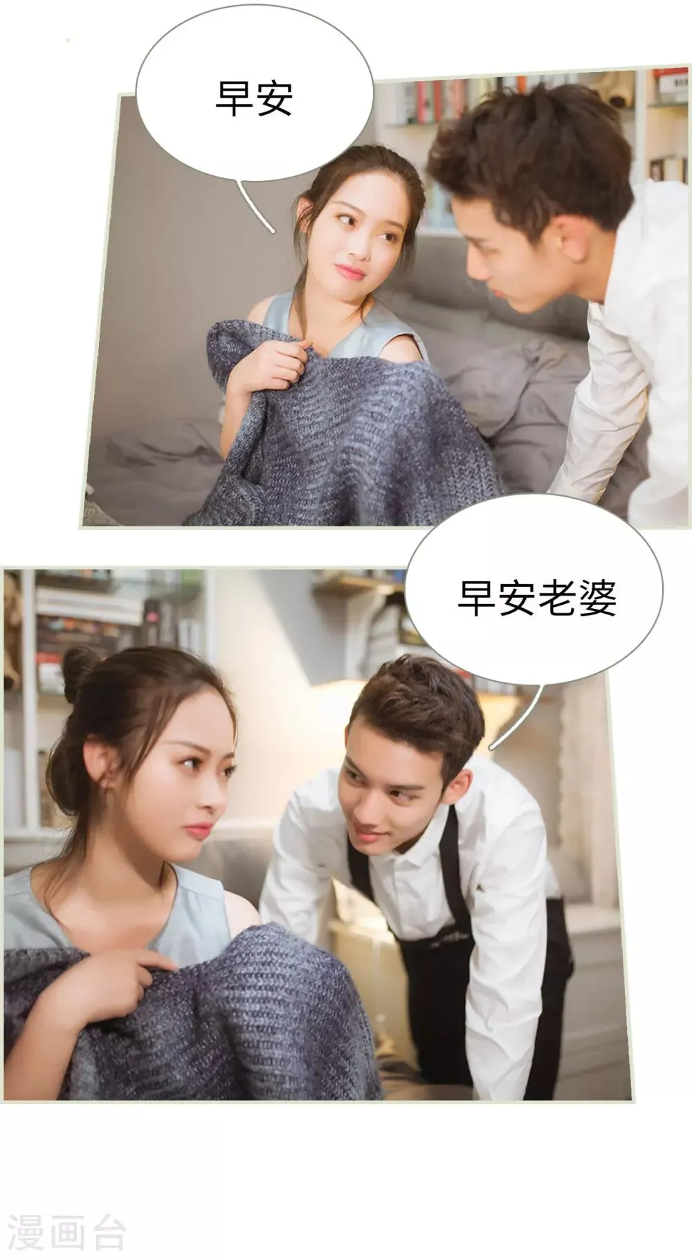第30话 第8页