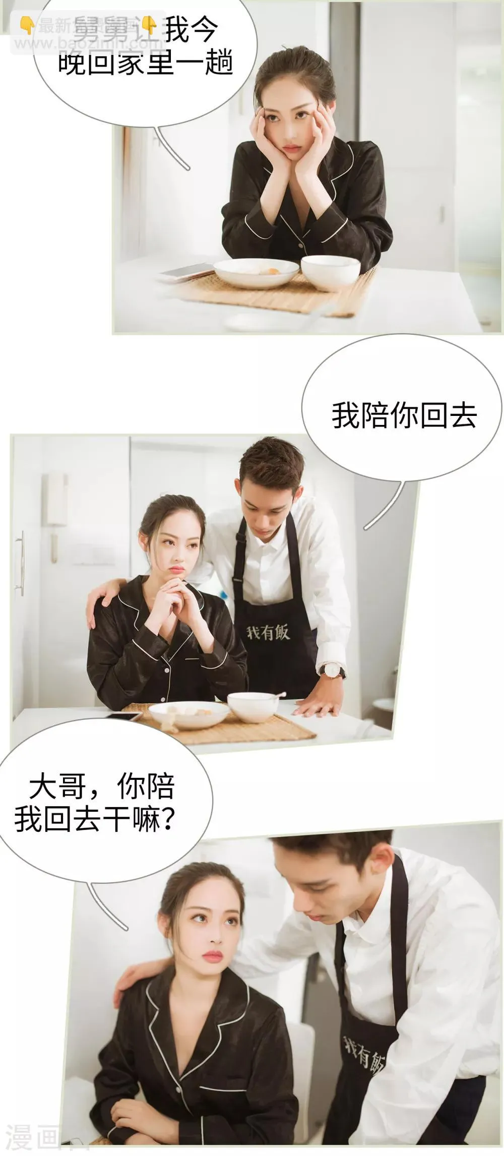 第30话 第13页