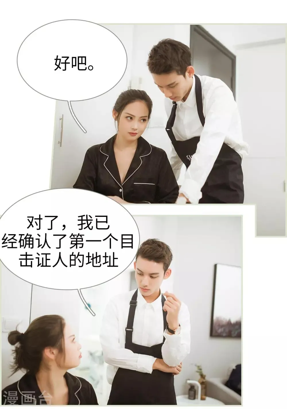 第30话 第15页