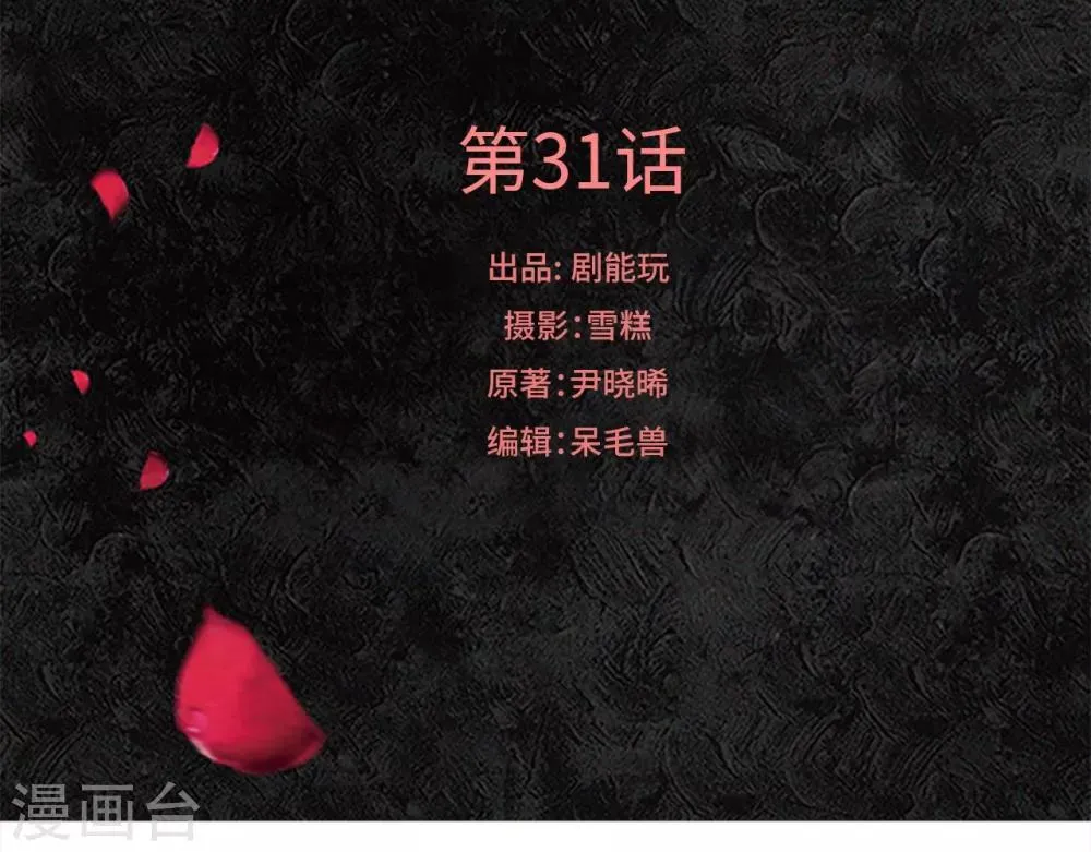 第31话 第1页