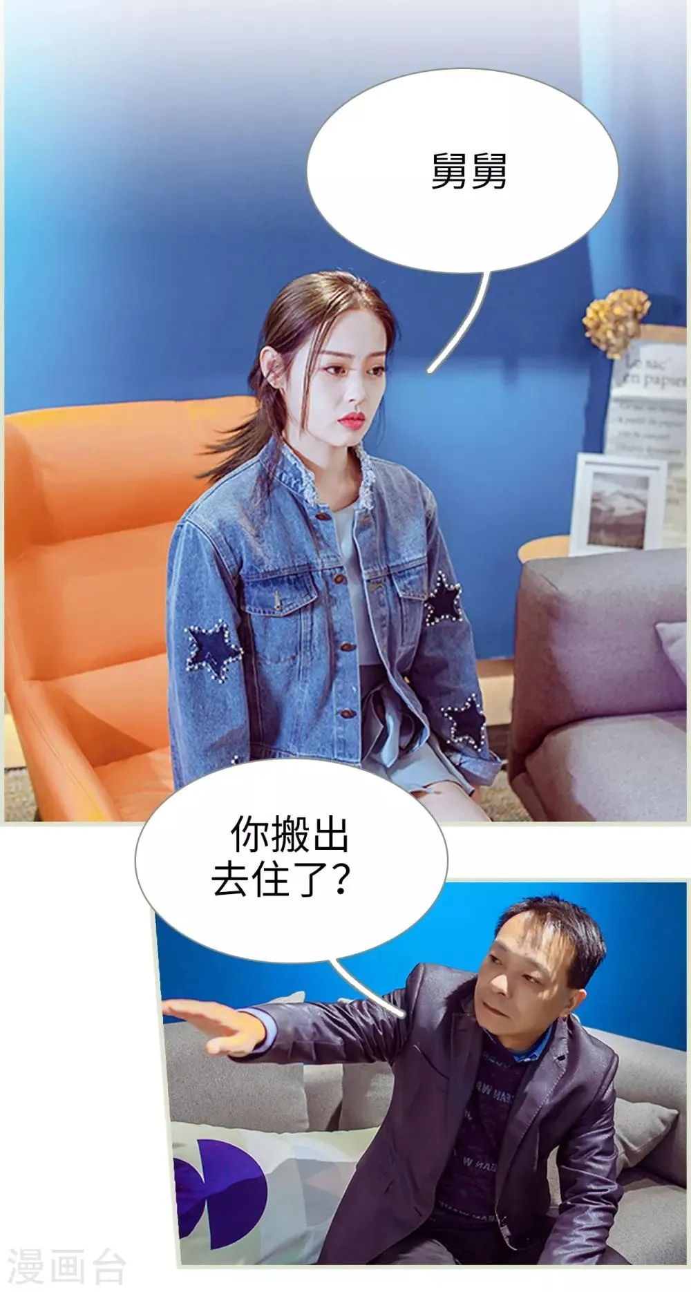 第31话 第3页