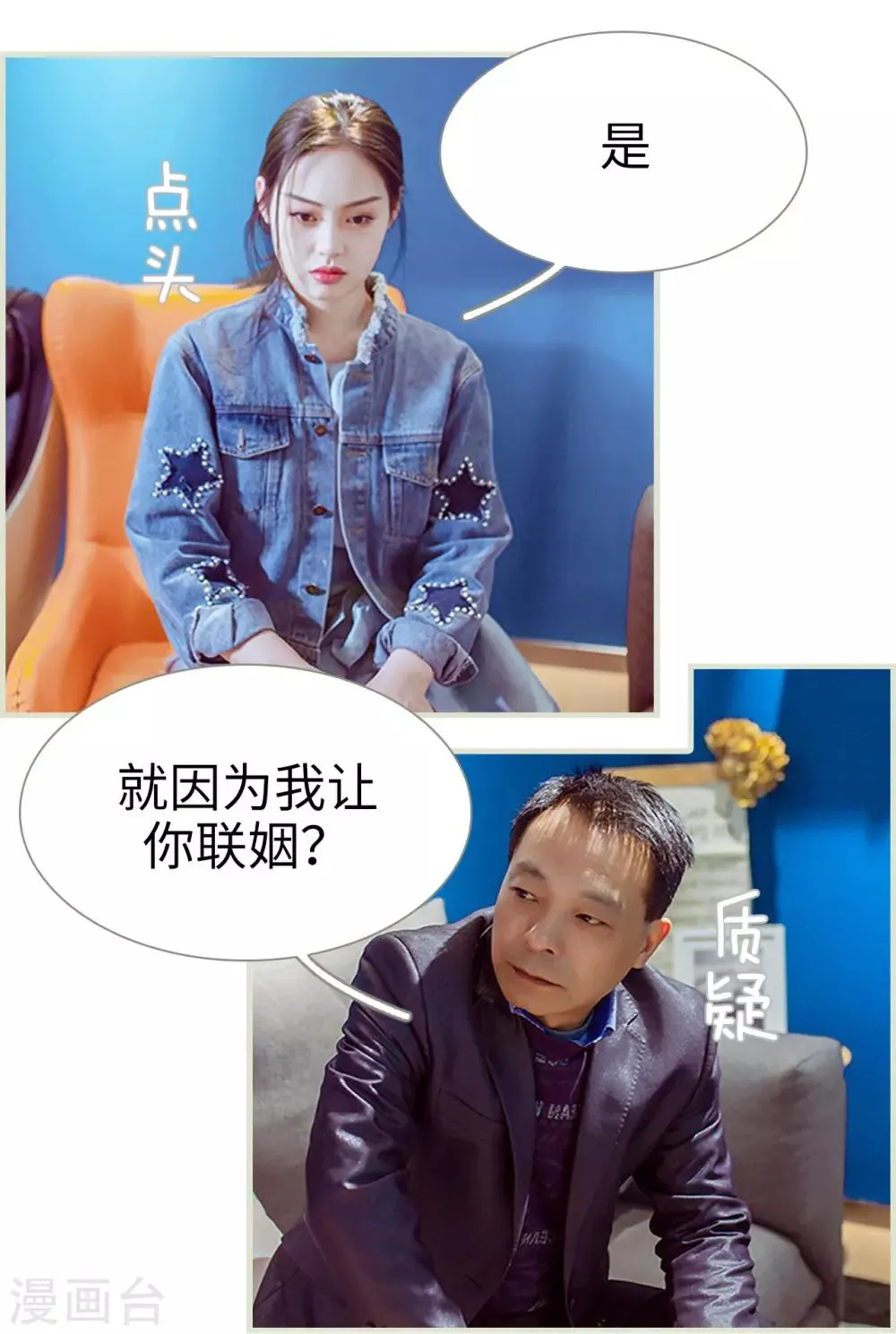 第31话 第4页