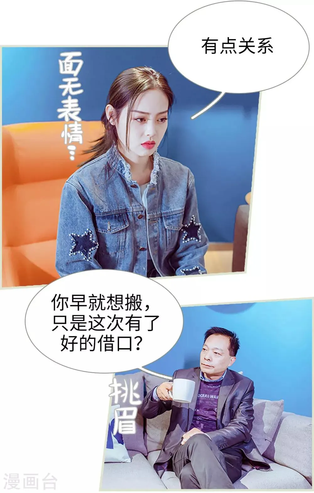 第31话 第5页
