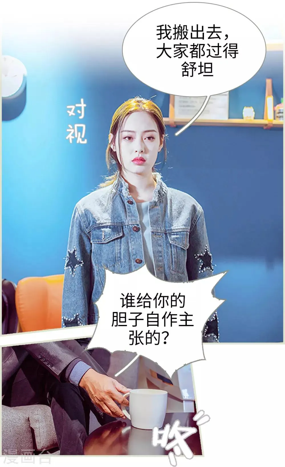 第31话 第6页