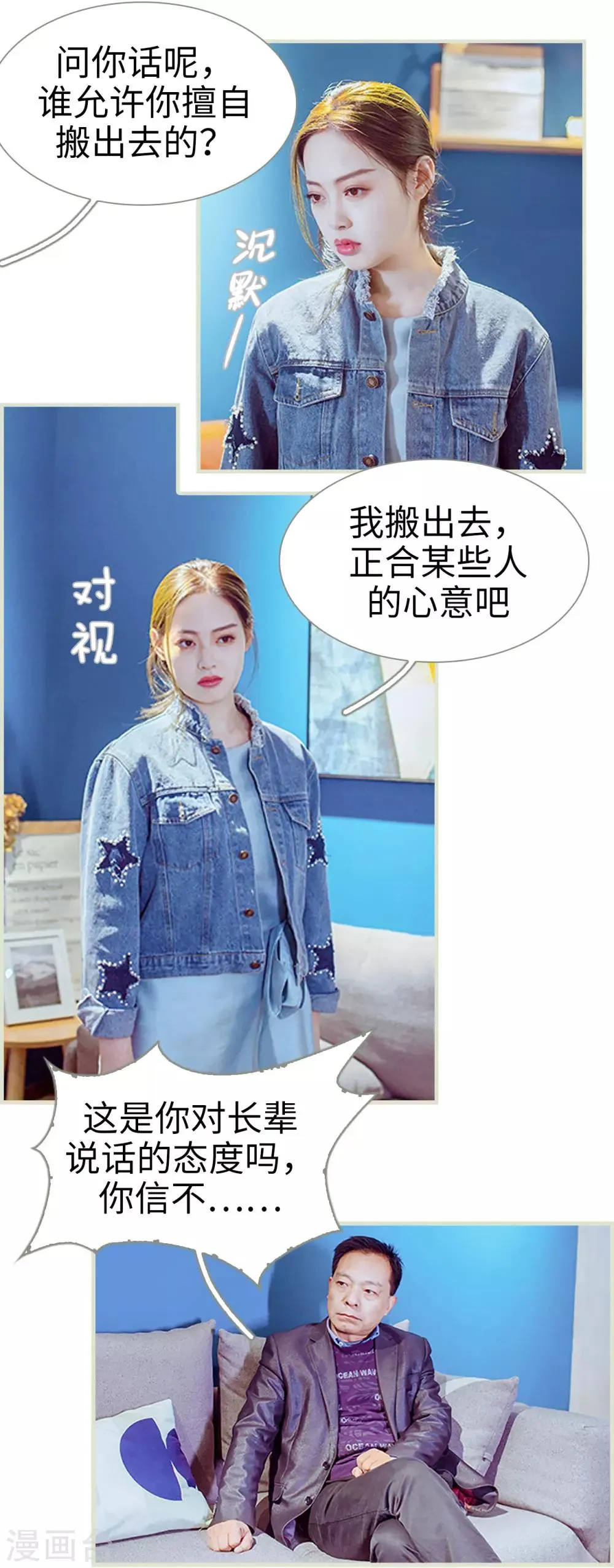 第31话 第7页