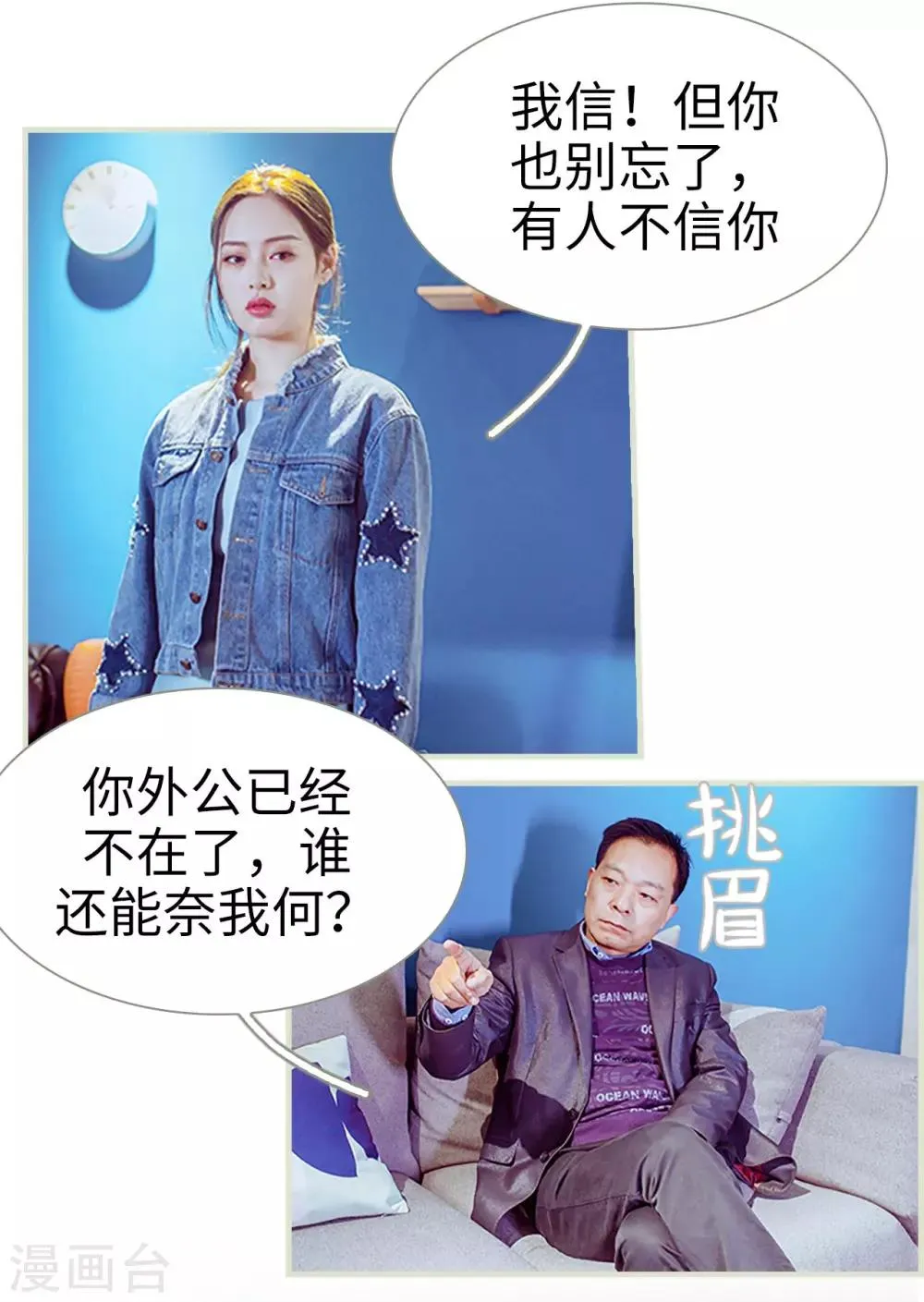 第31话 第8页