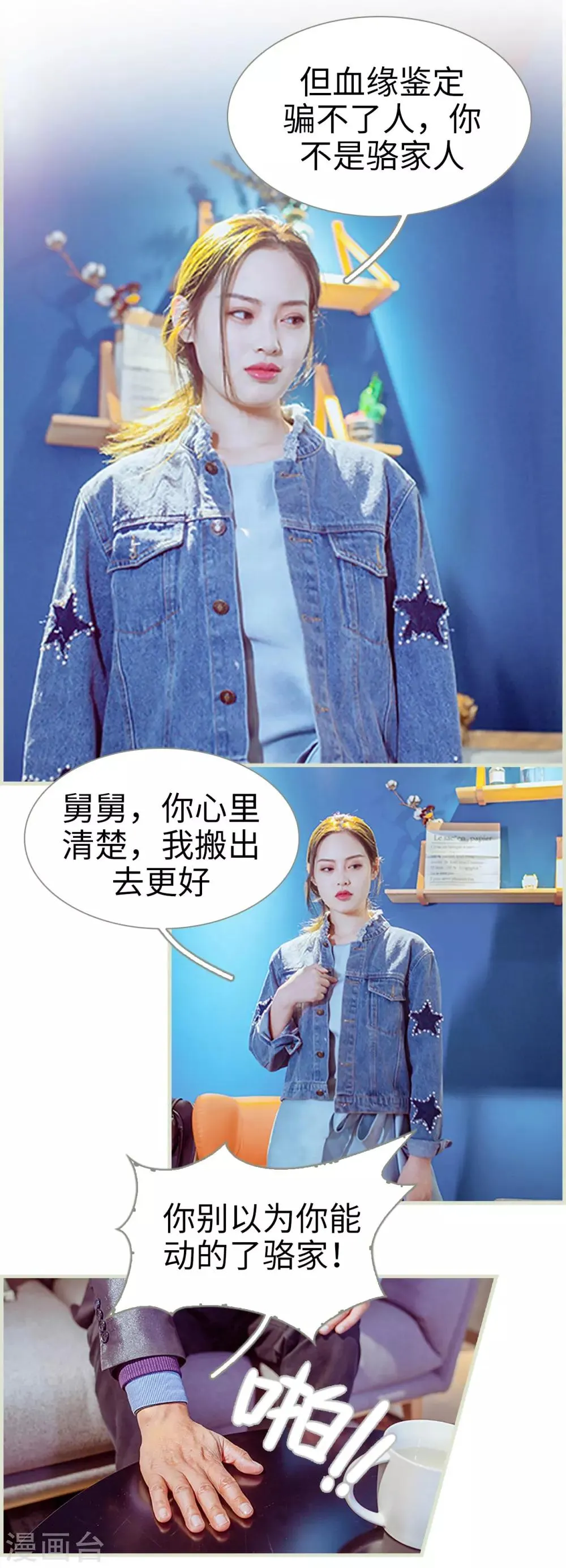 第31话 第9页