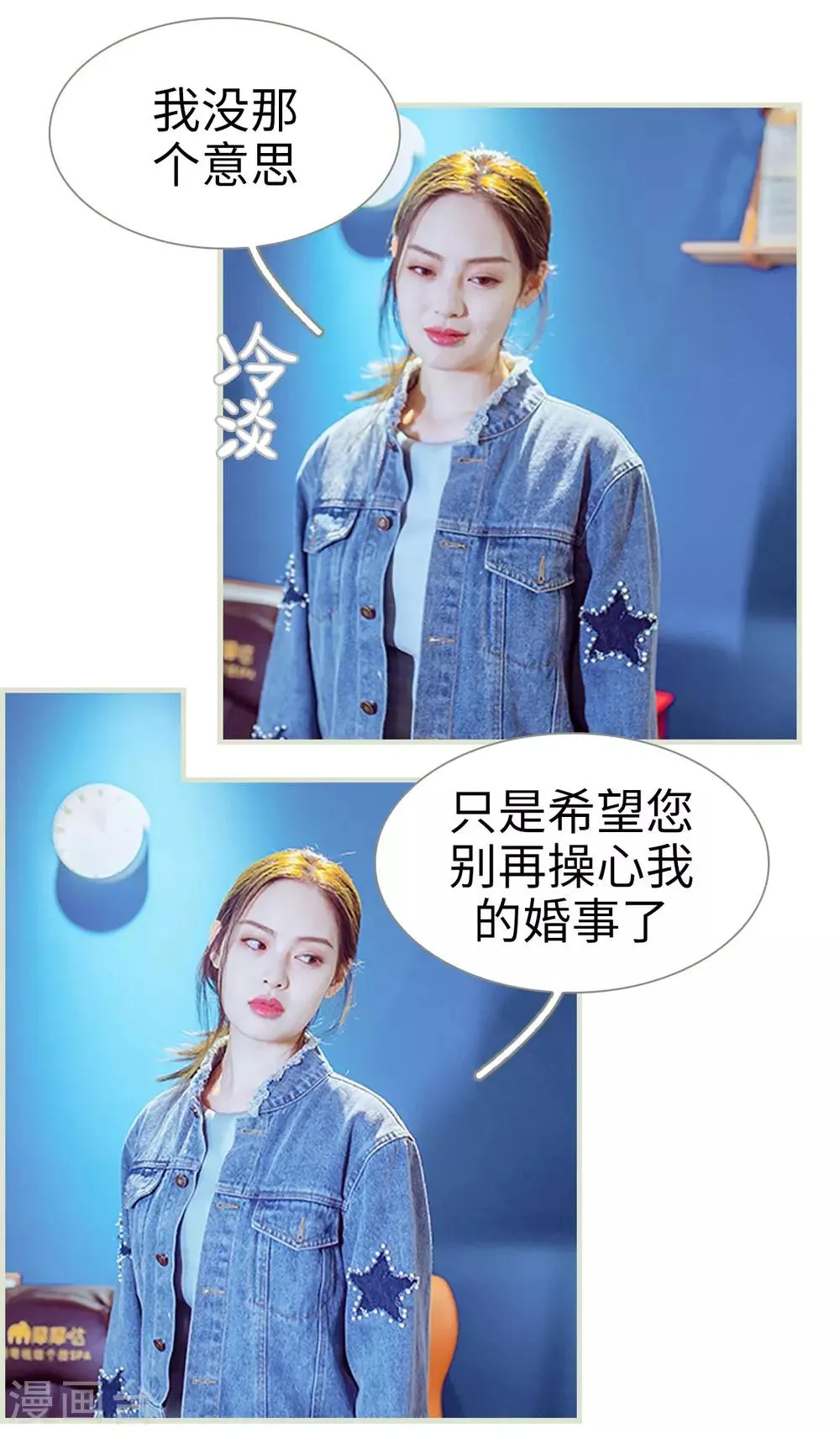 第31话 第10页