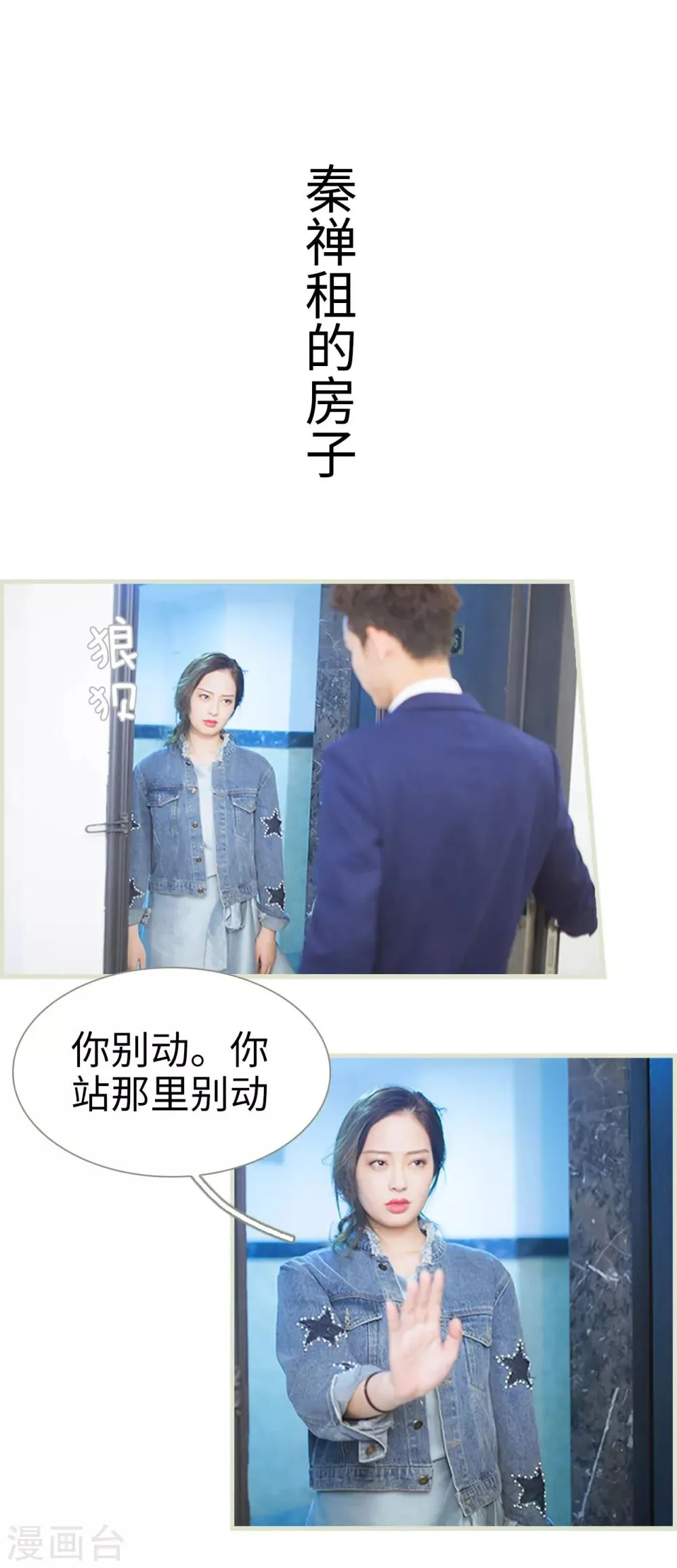 第31话 第13页