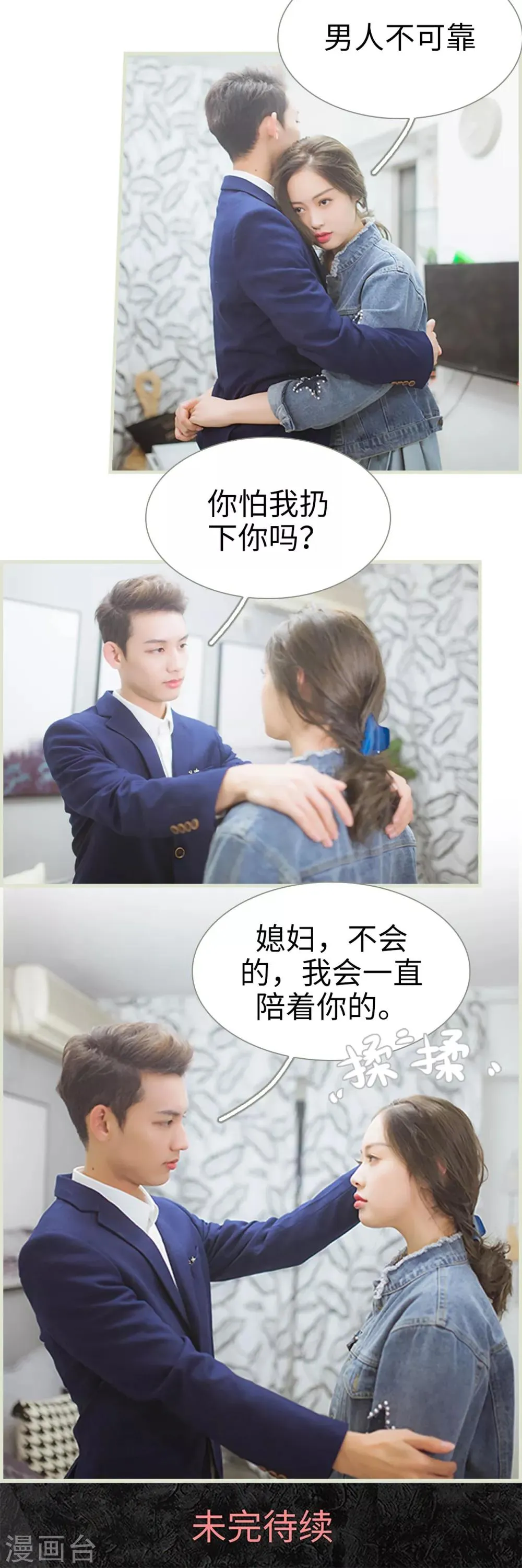 第31话 第16页