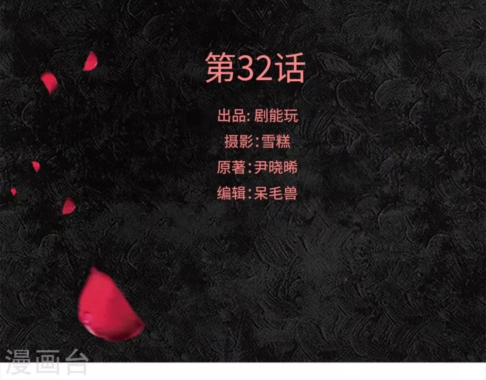 第32话 第1页