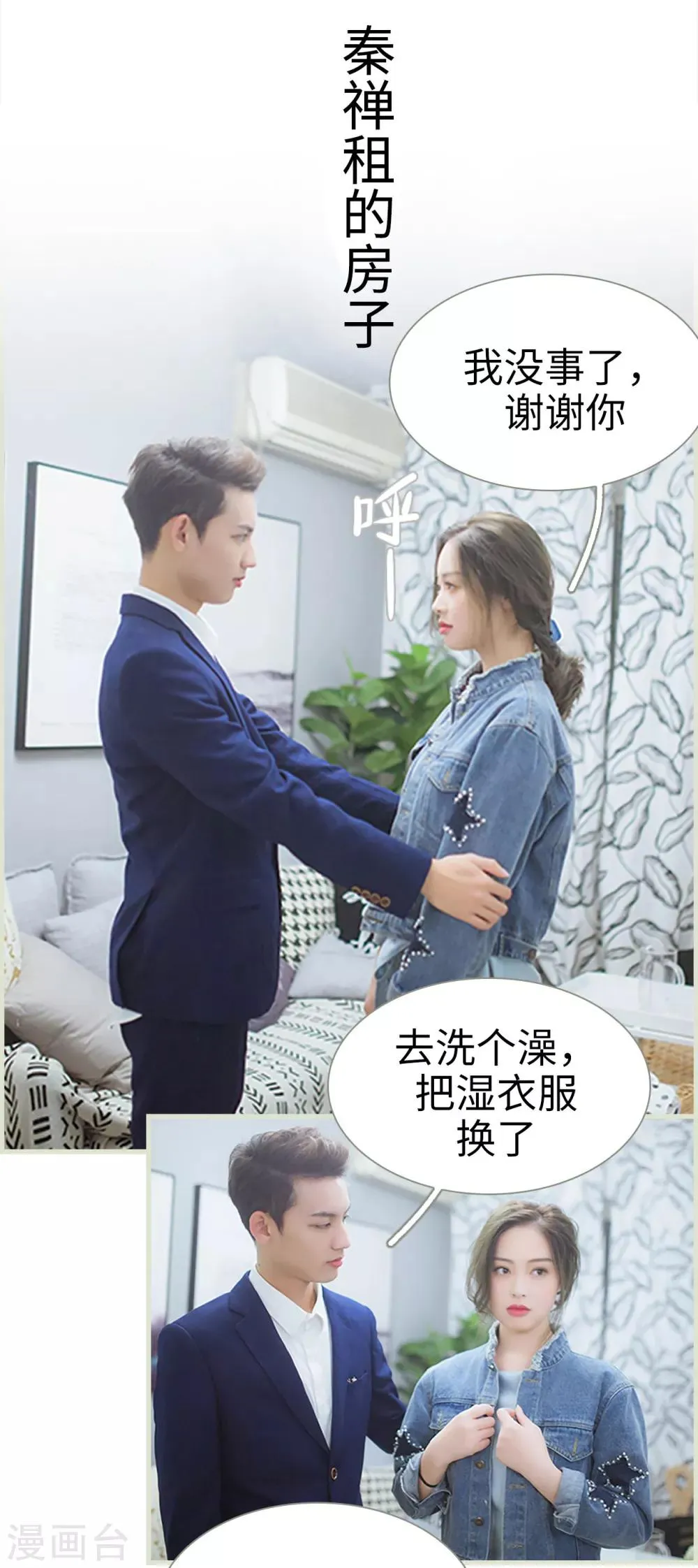 第32话 第2页