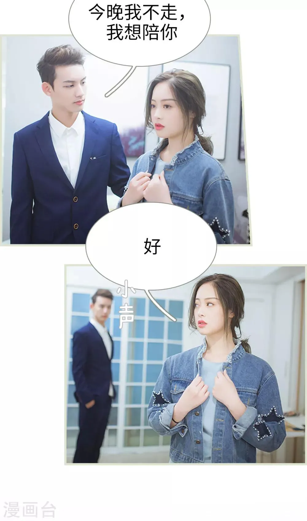 第32话 第3页