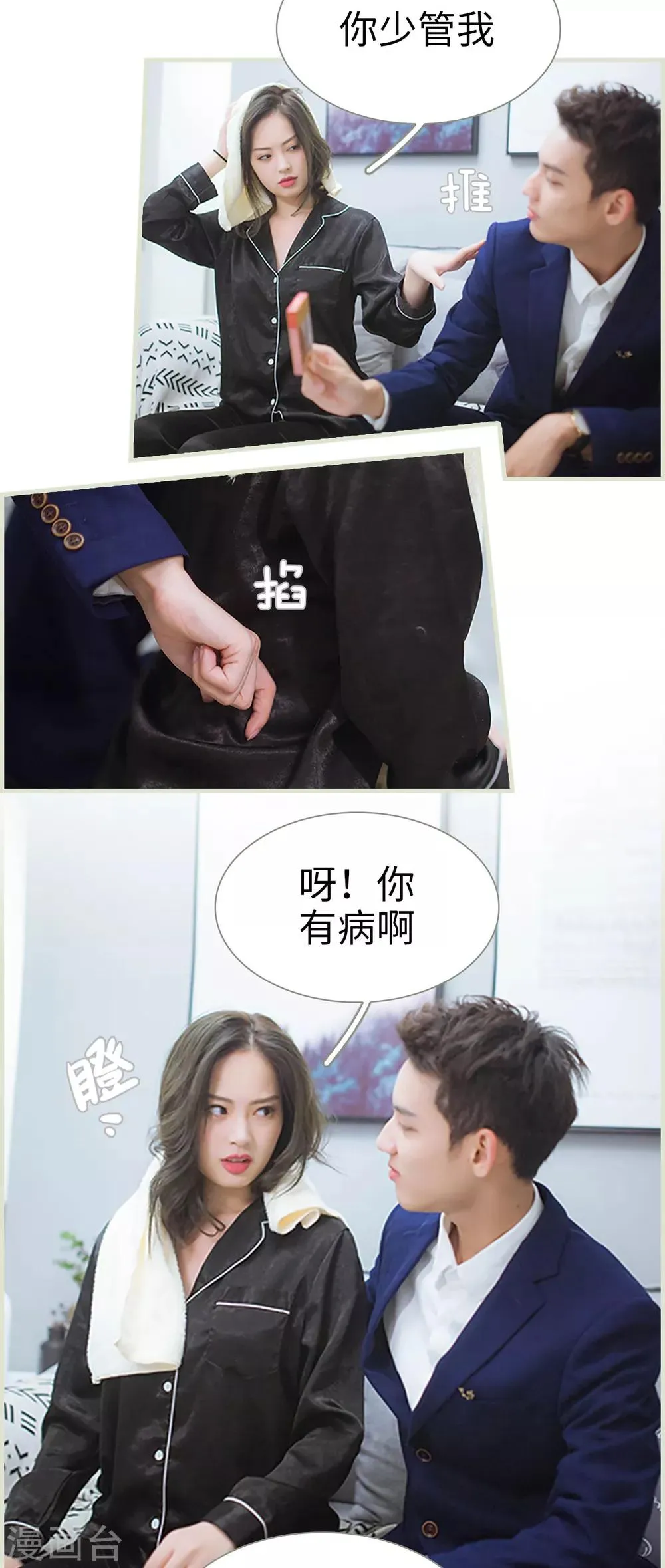 第32话 第5页