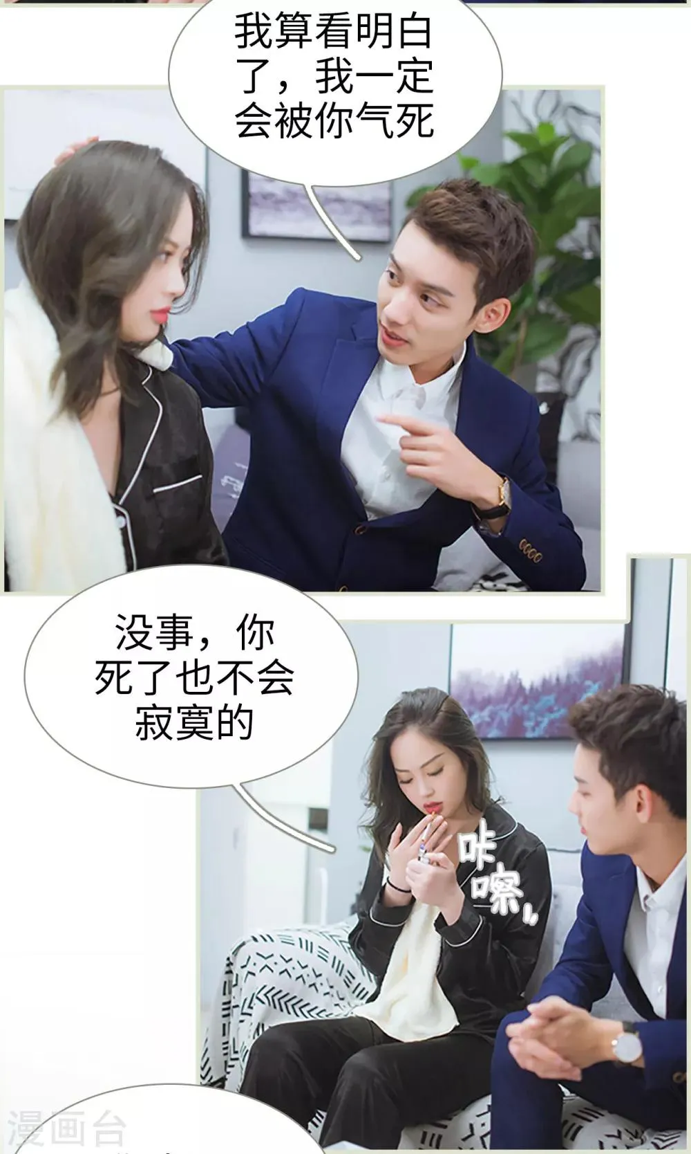 第32话 第6页